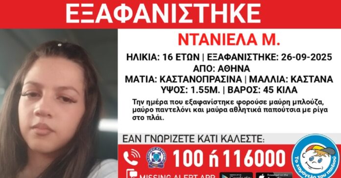 xamogelo tou paidiou 2 1200x630.jpg