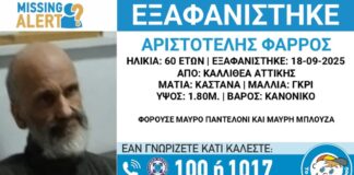 xamogelo tou paidiou 3 1200x630.jpg