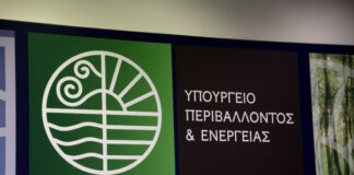 ypourgeio energias 1 602x412.jpg