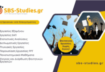 Οι παγίδες στις πρώτες σου φοιτητικές εργασίες Πώς να τις.png