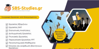 Οι παγίδες στις πρώτες σου φοιτητικές εργασίες Πώς να τις.png