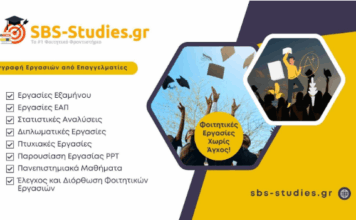 Οι παγίδες στις πρώτες σου φοιτητικές εργασίες Πώς να τις.png