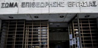 17 sepe epitheorisi ergasias.jpg