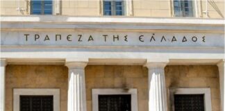 Trapeza tis Elladas 1.jpg