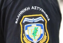 astynomikos shma eurok 1200x630.jpg