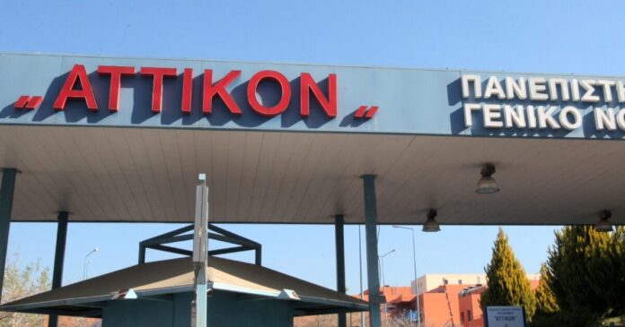 attiko nosokomeio eurok 1 1200x630.jpg