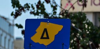 daktilios 1200x630.jpg