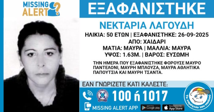 exafanisi 04102025 1200x630.jpg