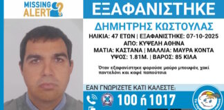 exafanisi 08102025 1200x630.jpg