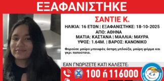 exafanisi 20102025 1200x630.jpg