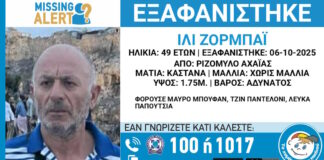 exfanisi axaia 1200x630.jpg