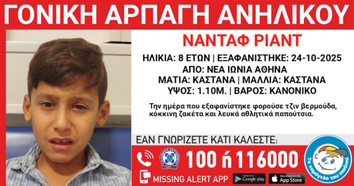 goniki arpagi 24102025 1200x630.jpg