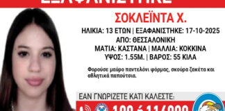 hamogelotoupaidiou 1200x630.jpg