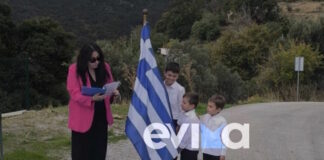 karystos parelasi 27102025 1200x630.jpg