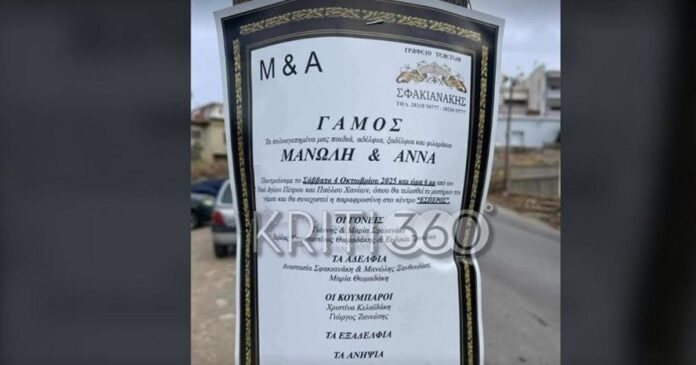 kideioxarto gamos 1200x630.jpg