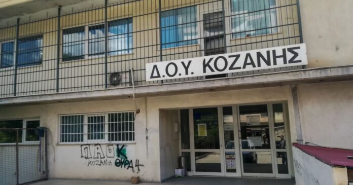kozani 1200x630.jpg