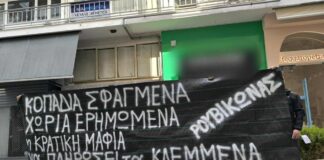 larisa rouvikwnas1 1 1200x630.jpg