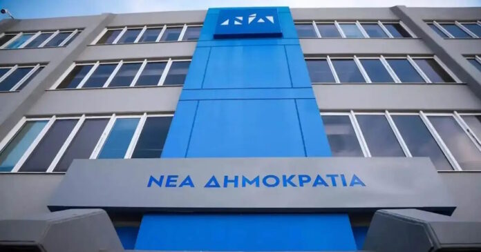nea dimokratia 1200x630.jpg nea dimokratia 1200x630.jpg
