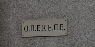 opekepe 3 1200x630.jpg