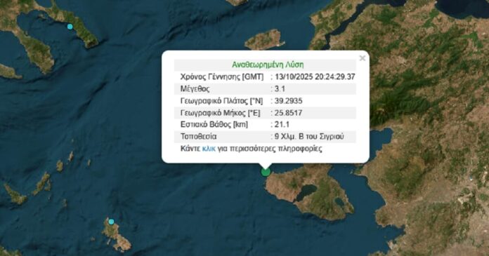 seismos lesvos 1200x630.jpg