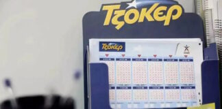 tzoker eurokinissi 1 1 1200x630.jpg