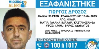 xamogelo tou paidiou 1 1 1200x630.jpg