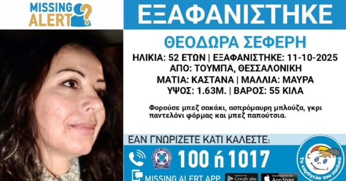 xamogelo tou paidiou 1 1200x630.jpg