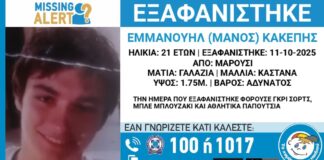 xamogelo tou paidiou 2 1200x630.jpg