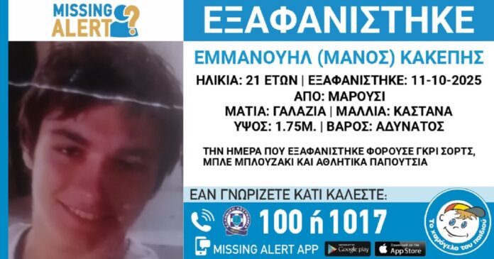 xamogelo tou paidiou 2 1200x630.jpg