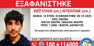 xamogelo tou paidiou 4 1200x630.jpg