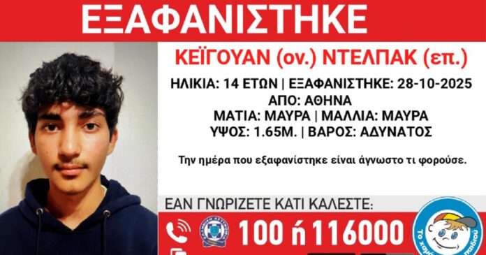 xamogelo tou paidiou 4 1200x630.jpg