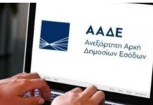 ΑΑΔΕ: Αλλάζει τους ΚΑΔ για 1,9 εκατομμύρια ΑΦΜ – Ποιους επαγγελματίες επηρεάζει AADE 1 5.jpg