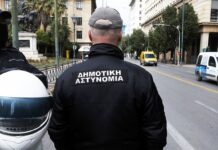 Προσλήψεις στη Δημοτική Αστυνομία: Μπείτε εδώ για να δείτε τα αποτελέσματα υγειονομικών εξετάσεων – Ποιους αφορά Dimotiki Astynomia 1.jpg