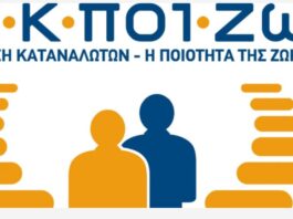 ΕΚΠΟΙΖΩ: Τι αναφέρει για τις αναπροσαρμογές ασφαλίστρων στα ασφαλιστήρια συμβόλαια υγείας Ekpoizw 1.jpg