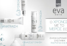 Eva Belle: Η ολοκληρωμένη φροντίδα αναζωογόνησης για κάθε ηλικία Eva Belle Main 2 1296x729 1.jpg