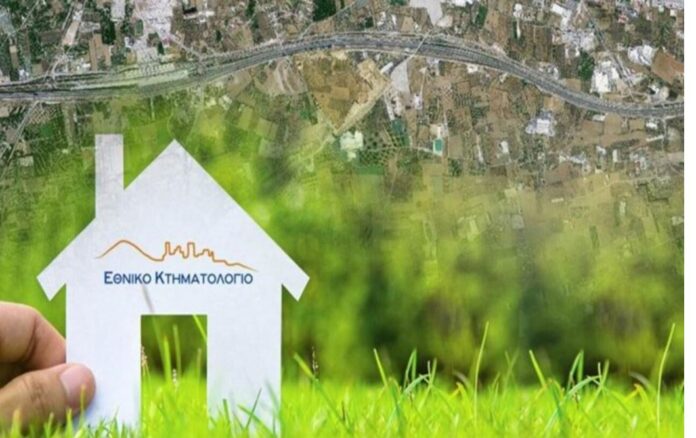 Ktimatologio 1 2.jpg