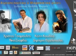 aigaiopelagitiko glenti scaled.webp.webp