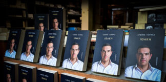 alexis tsipras ithaki 24112025 1200x630.jpg