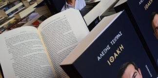 alexis tsipras ithaki2 24112025 1200x630.jpg