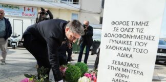 androulakis mnimeiogriva 1200x630.jpg