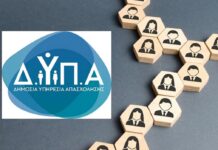 Προσλήψεις μονίμων εκπαιδευτικών στη ΔΥΠΑ: Ποιοι μπορούν να υποβάλουν ένσταση και μέχρι πότε dypa 3 2.jpg