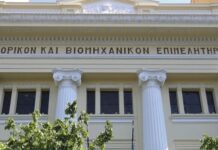 ΕΒΕΘ: Τι έδειξε το Βαρόμετρο για τις προσδοκίες καταναλωτών και επιχειρήσεων ebeth 1.jpg