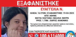 eksafanisi 1200x630.jpg
