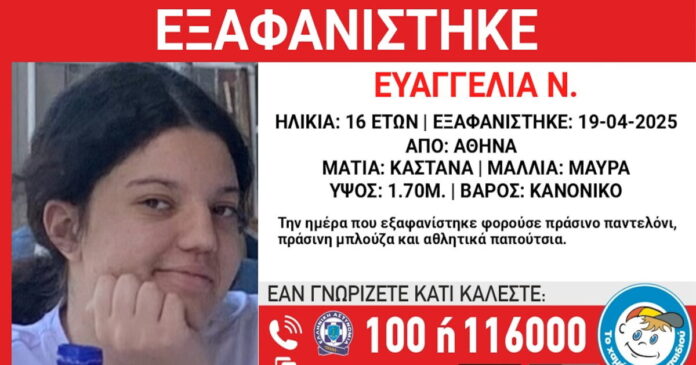 eksafanisi 1200x630.jpg