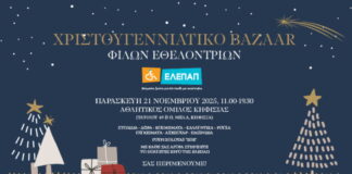 elepap 1 1200x630.jpg