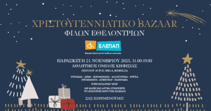 elepap 1 1200x630.jpg