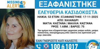 exafanisi 1 1200x630.jpg