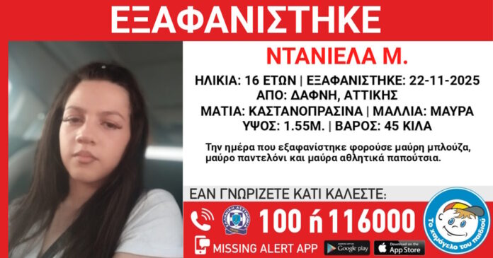 exafanisi 25112025 1200x630.jpg