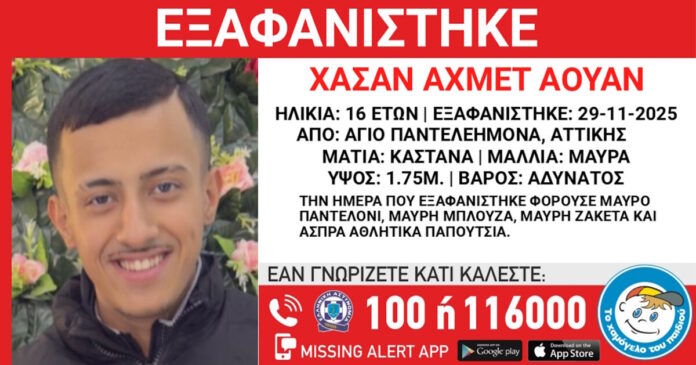 exafanisi xamogelo 1200x630.jpg