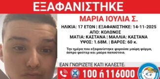 exafanisi xamogelotoupaidiou 1200x630.jpg